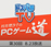 【WEB】「ドスパラTV 村井理沙子のPCゲーム道 Vol.30」リネージュリマスター店の声ゲスト出演